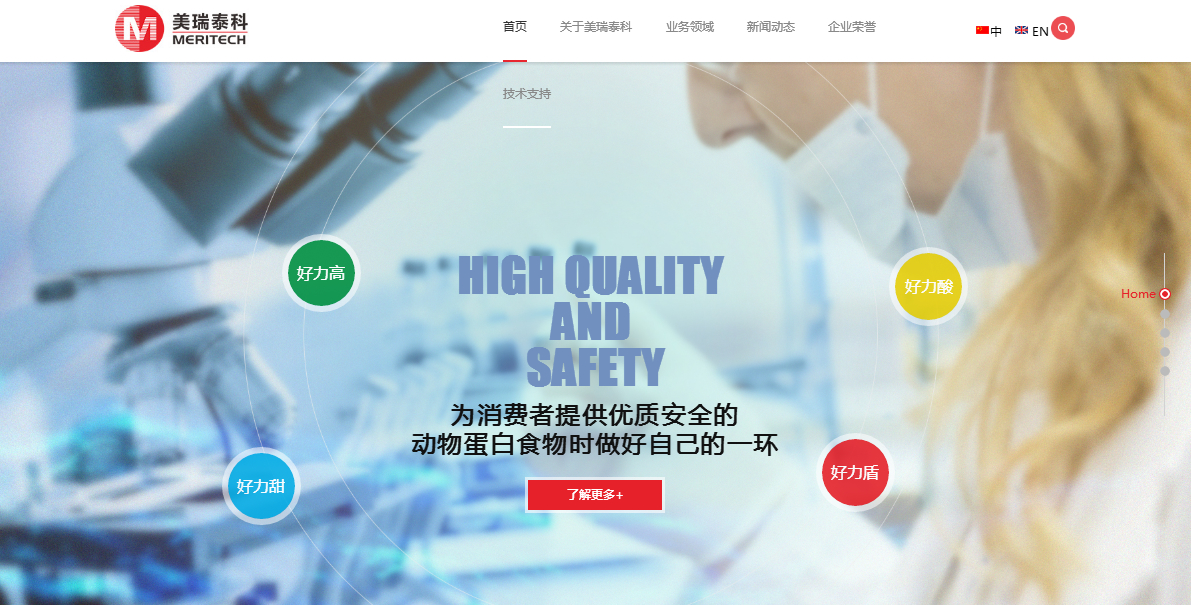 金博士與國際專家齊聚旭百瑞，探討飼料發(fā)展新航標